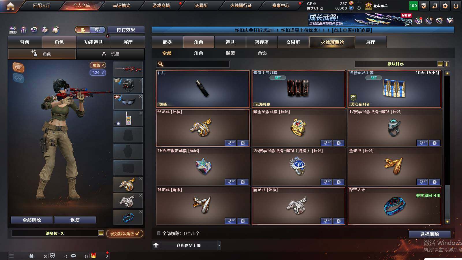 CFCMW429988穿越火线账号详情图11