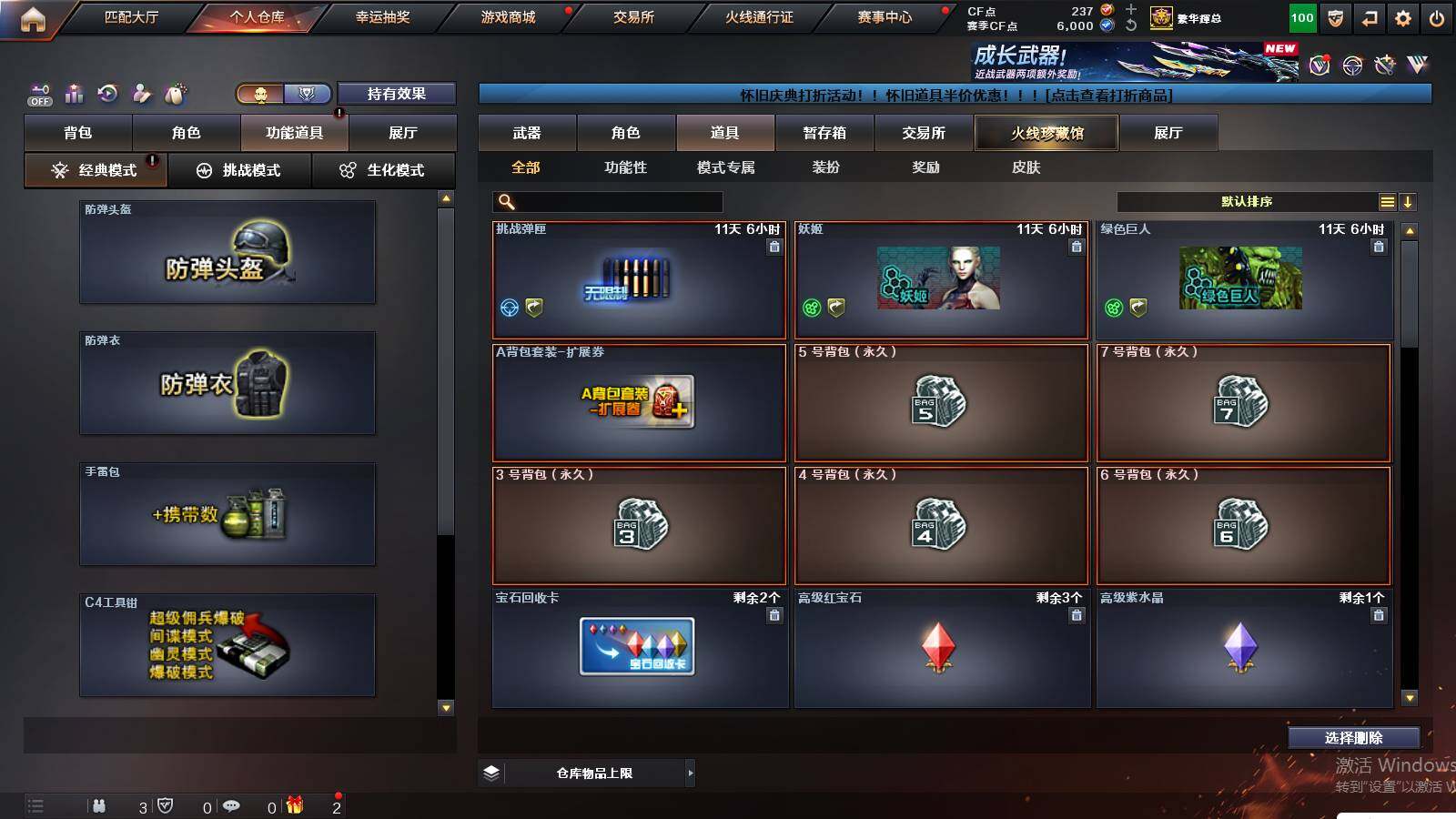 CFCMW429988穿越火线账号详情图12