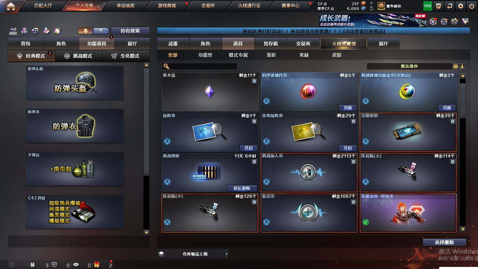 CFCMW429988穿越火线账号详情图13