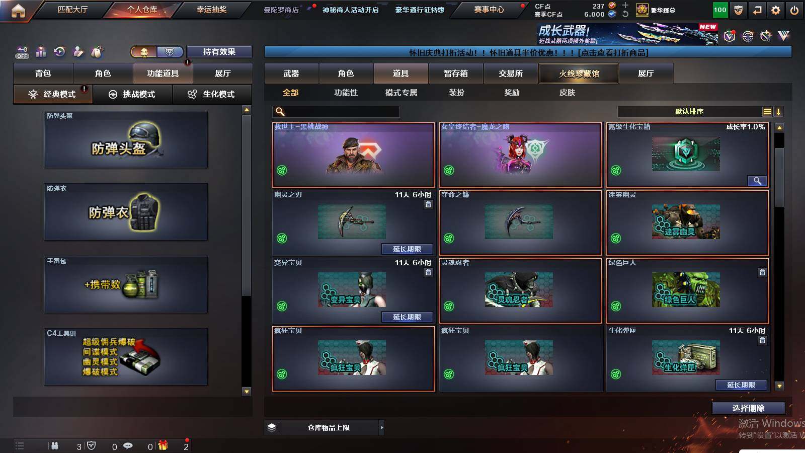 CFCMW429988穿越火线账号详情图14