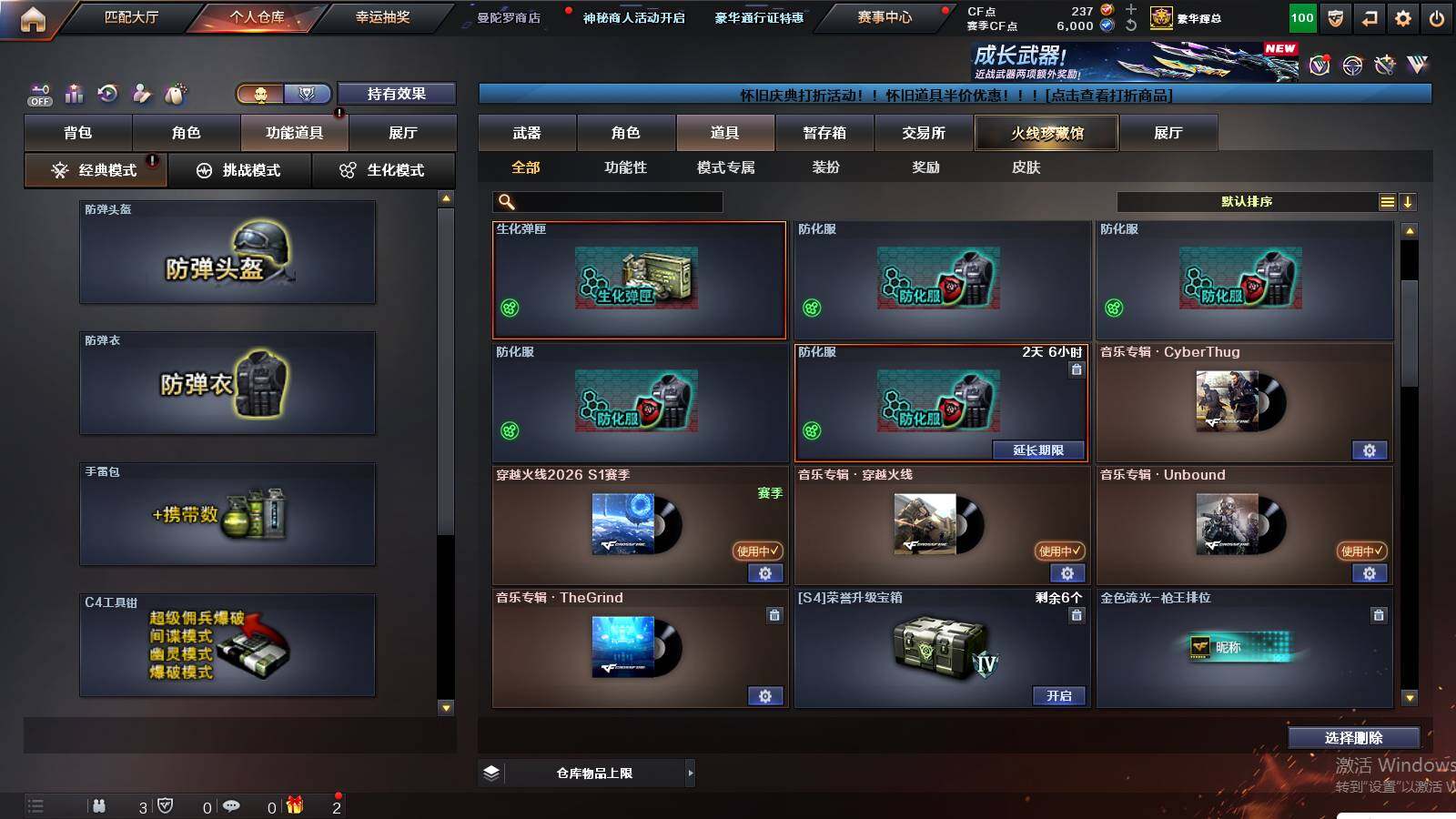 CFCMW429988穿越火线账号详情图15