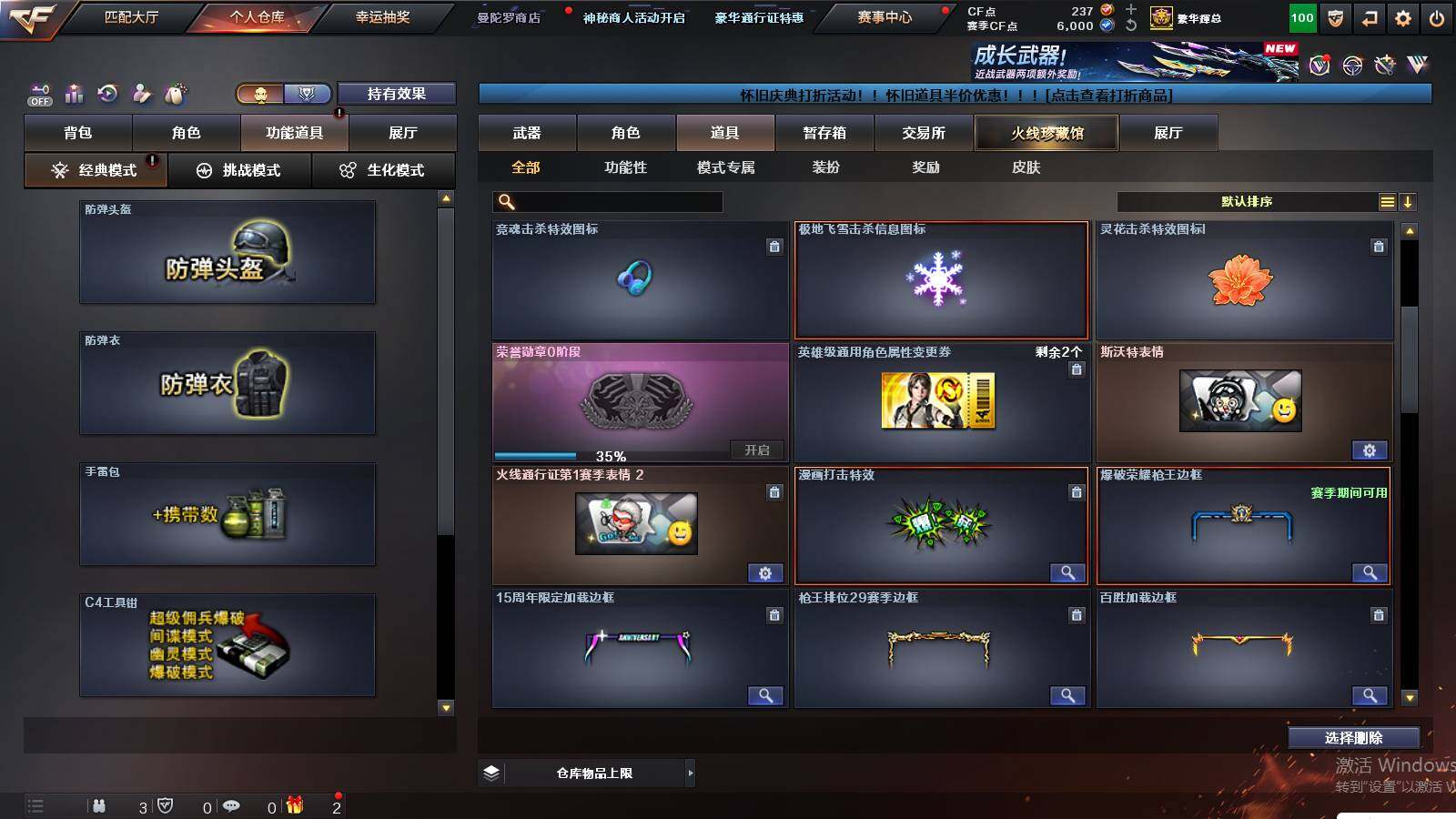 CFCMW429988穿越火线账号详情图16