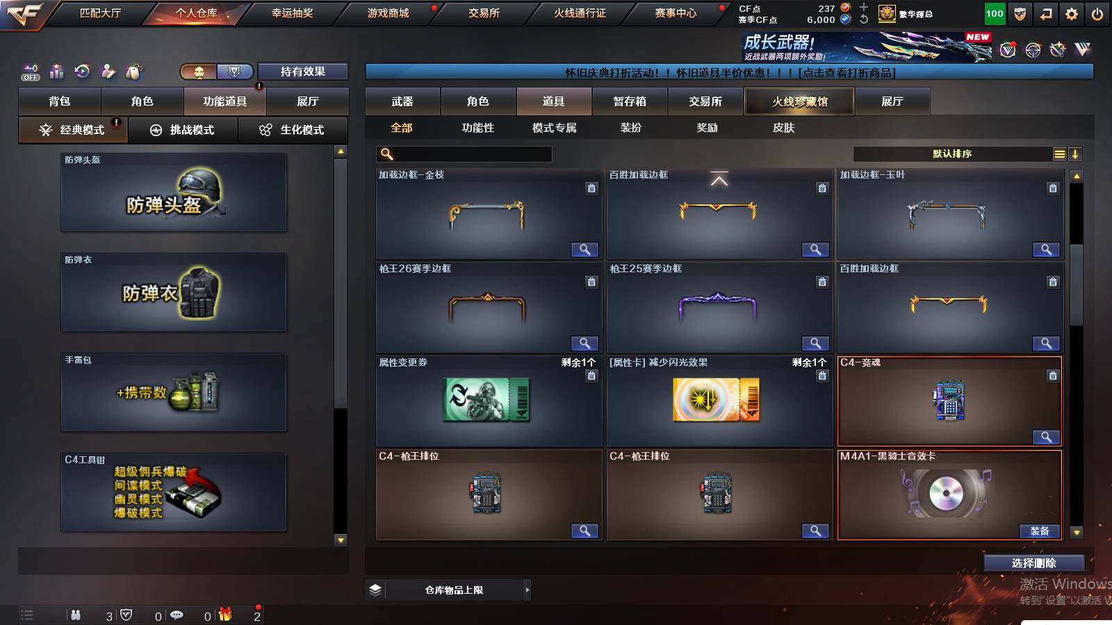 CFCMW429988穿越火线账号详情图17