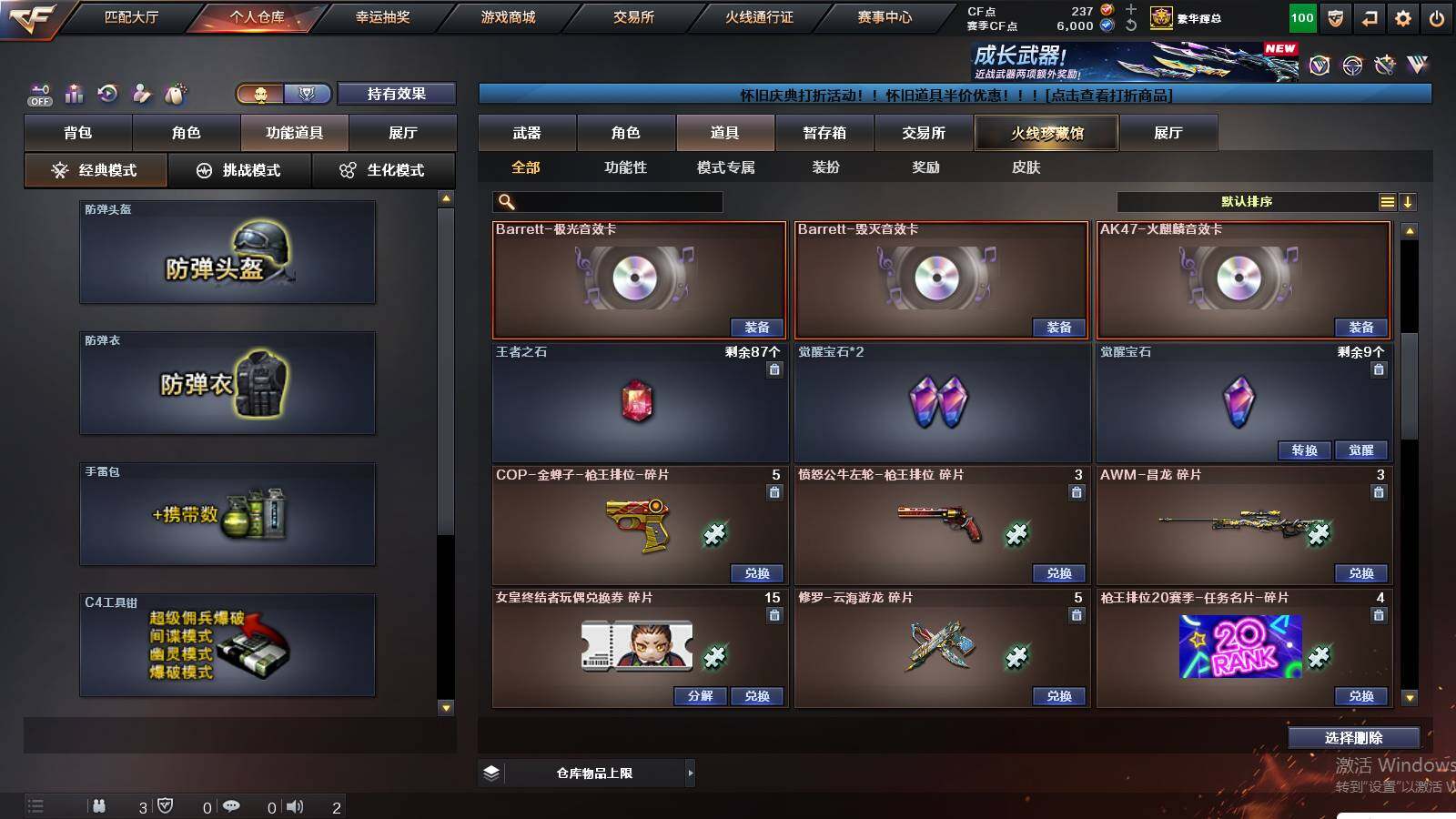 CFCMW429988穿越火线账号详情图18