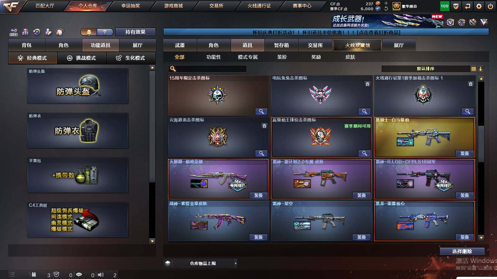 CFCMW429988穿越火线账号详情图19