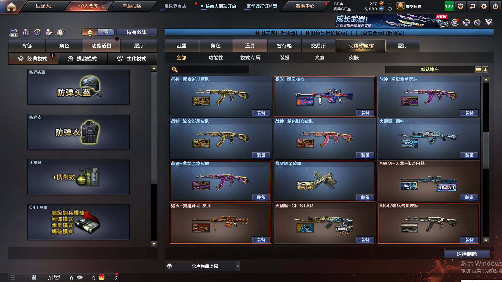 CFCMW429988穿越火线账号详情图20