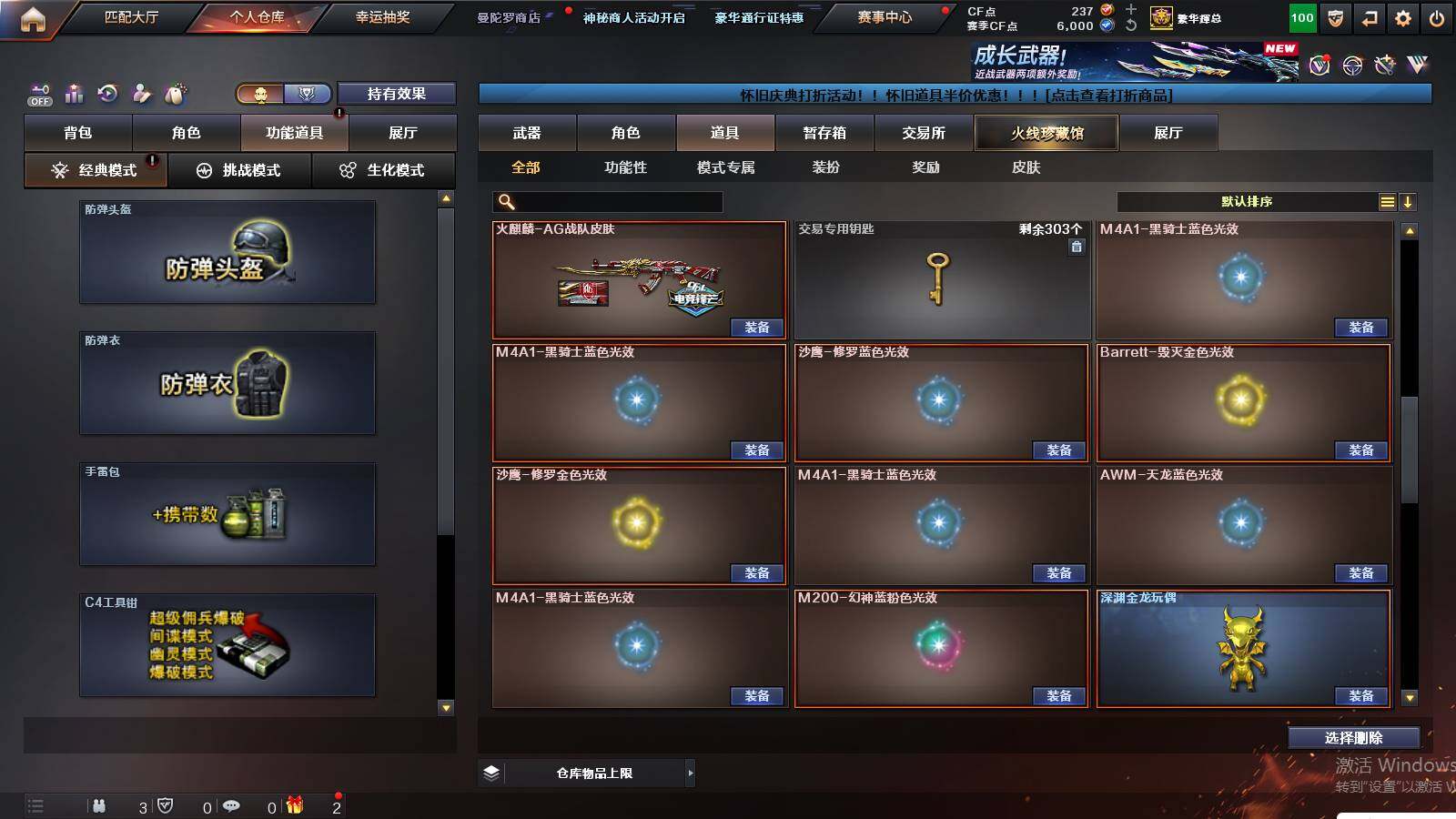 CFCMW429988穿越火线账号详情图21