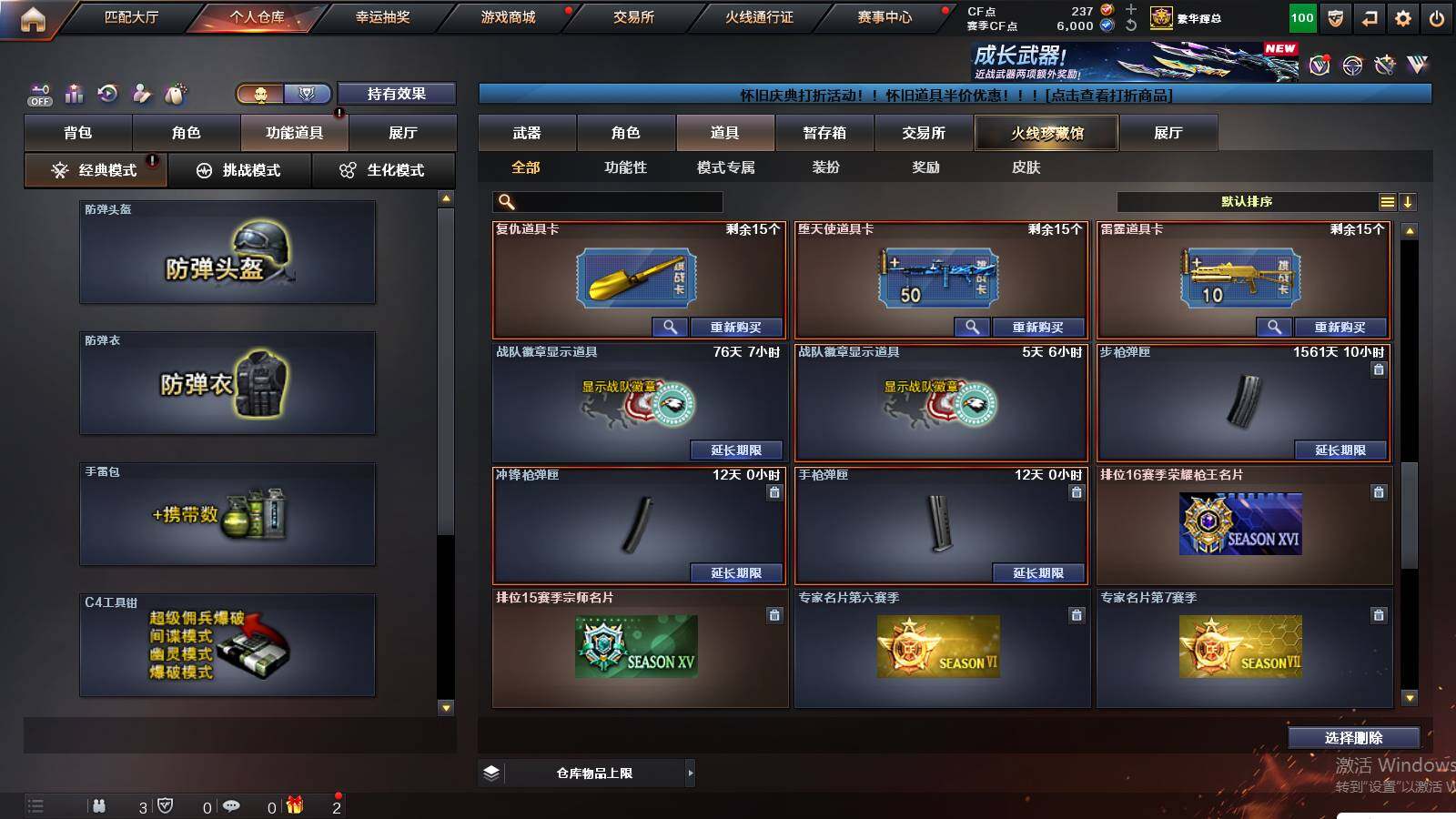 CFCMW429988穿越火线账号详情图23