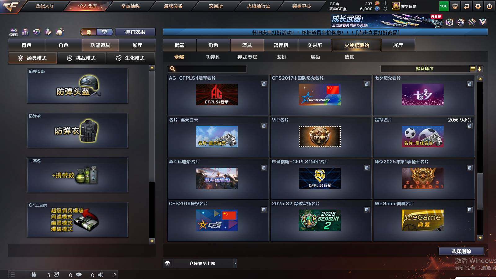 CFCMW429988穿越火线账号详情图24