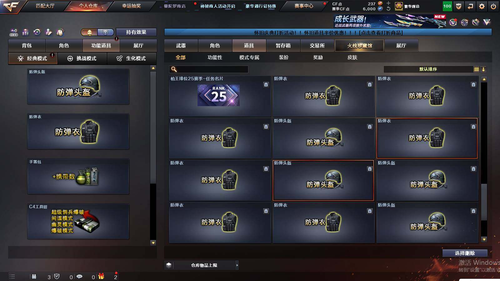 CFCMW429988穿越火线账号详情图25