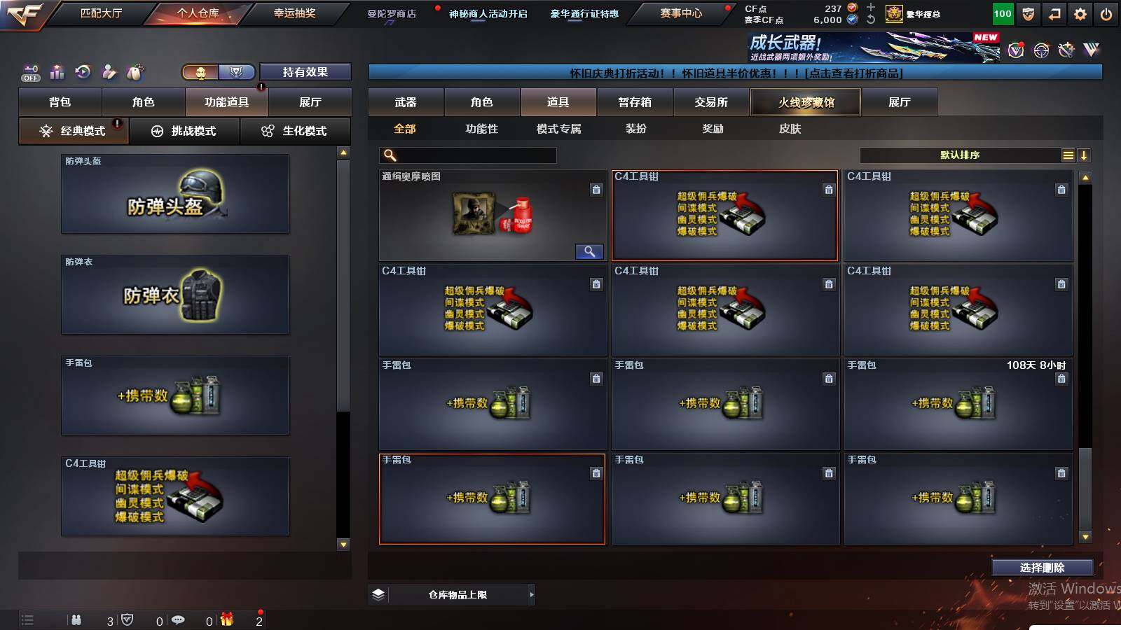 CFCMW429988穿越火线账号详情图27