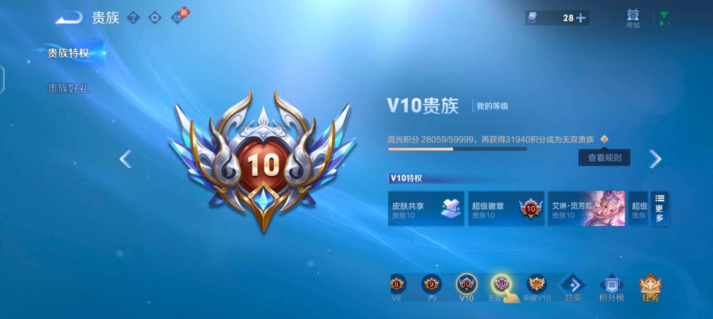 WZCMW4115166王者荣耀账号详情图25