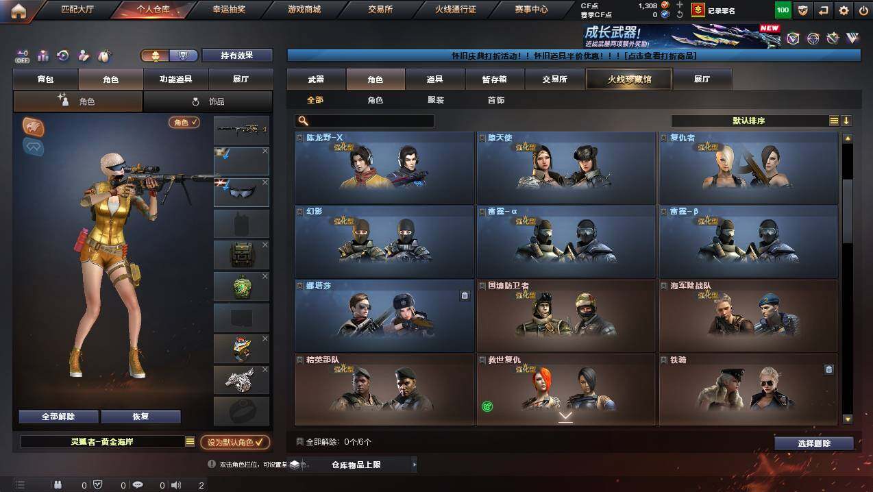 CFCMW429992穿越火线账号详情图5