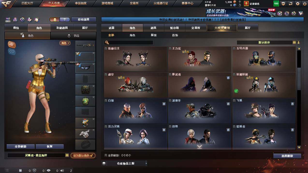 CFCMW429992穿越火线账号详情图6