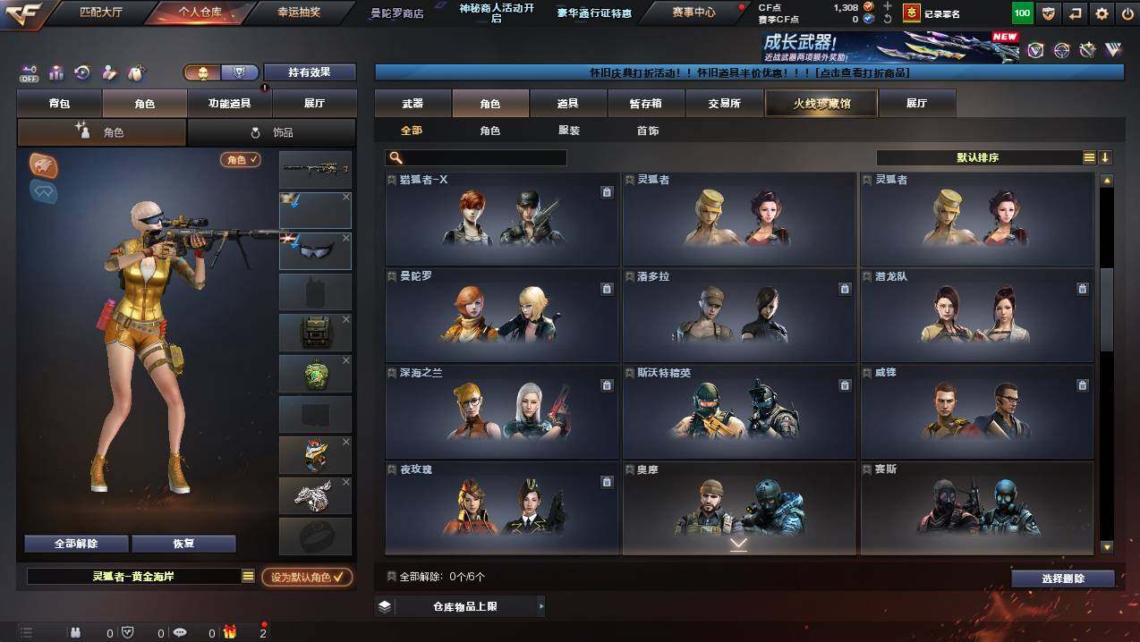 CFCMW429992穿越火线账号详情图7