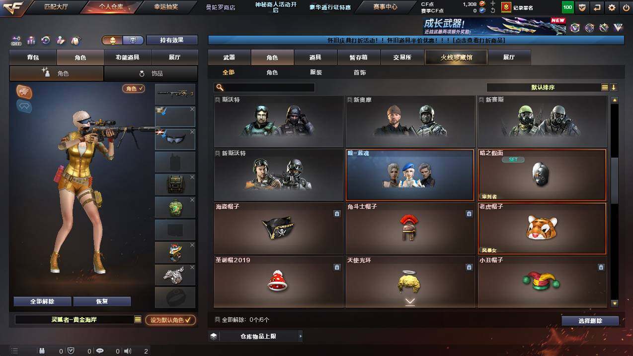 CFCMW429992穿越火线账号详情图8