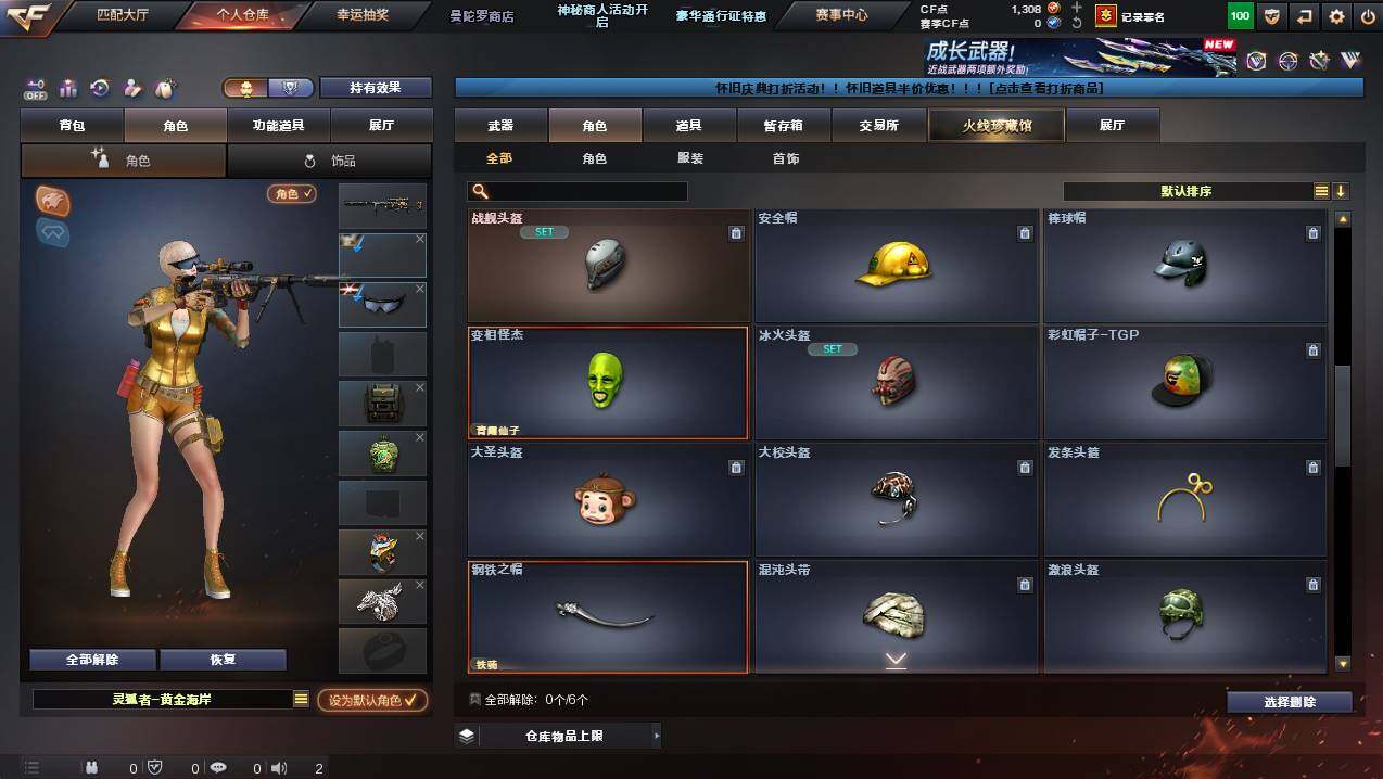 CFCMW429992穿越火线账号详情图9