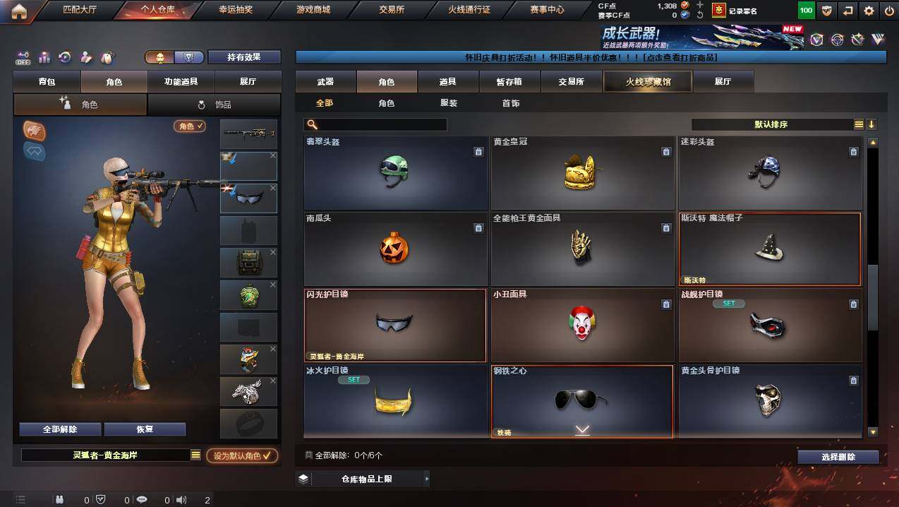 CFCMW429992穿越火线账号详情图11