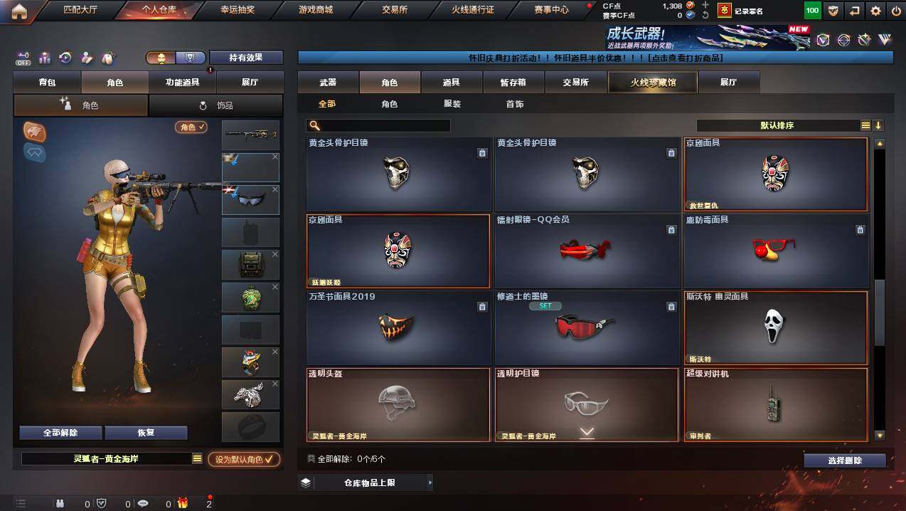 CFCMW429992穿越火线账号详情图12