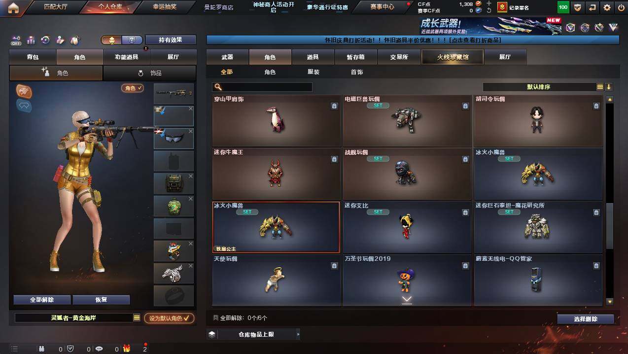 CFCMW429992穿越火线账号详情图13