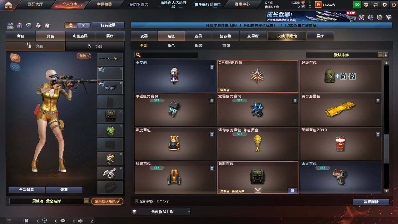 CFCMW429992穿越火线账号详情图14