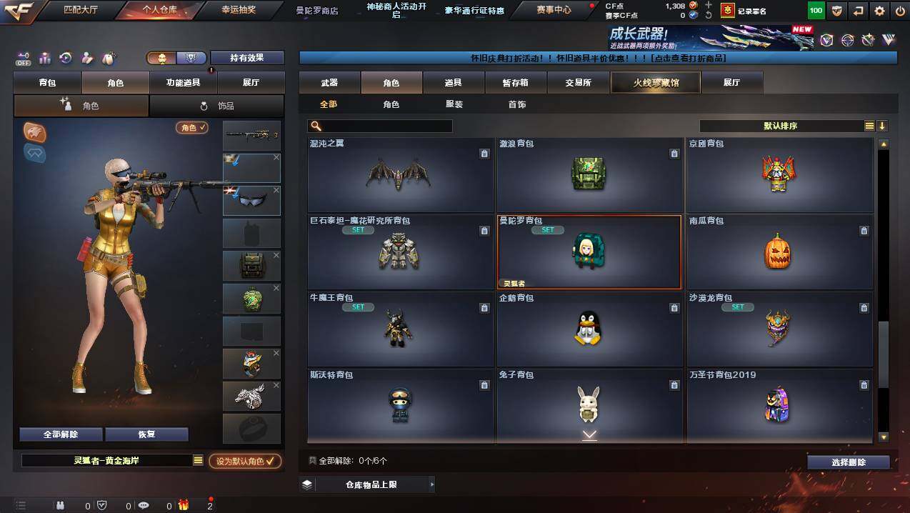 CFCMW429992穿越火线账号详情图15