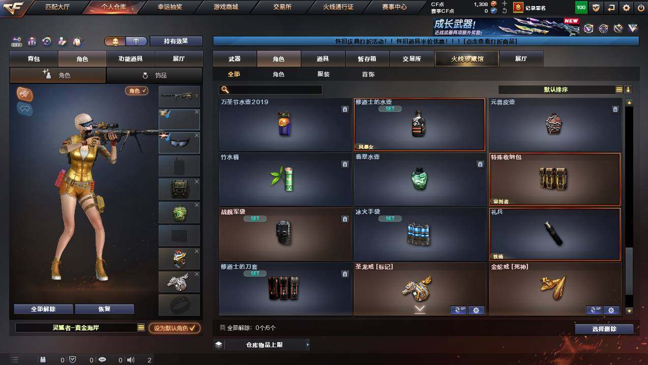 CFCMW429992穿越火线账号详情图17