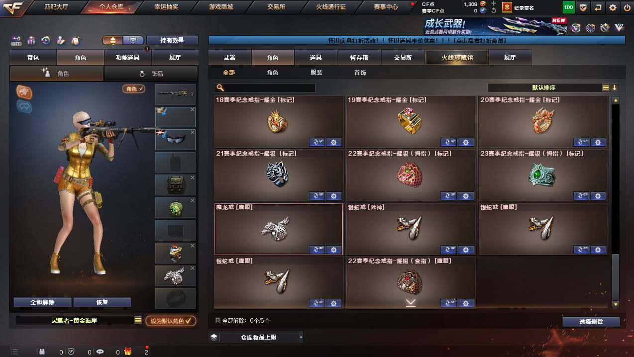 CFCMW429992穿越火线账号详情图18