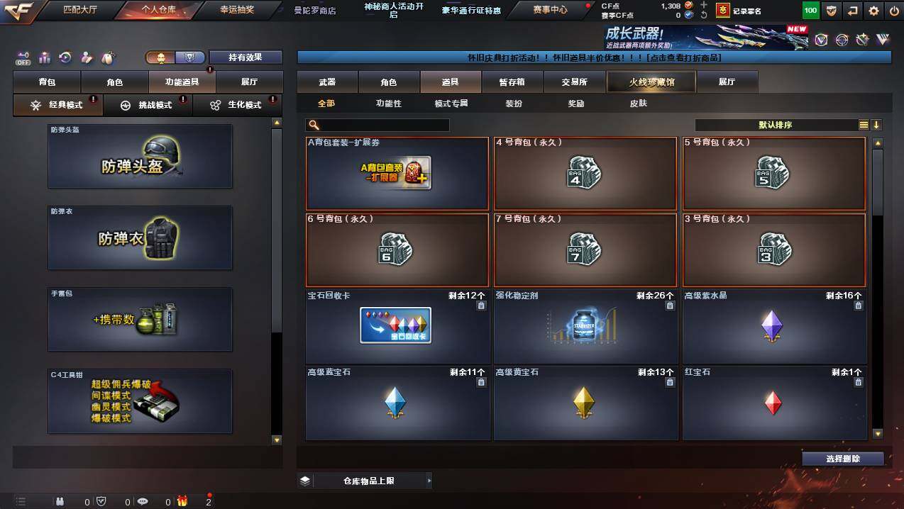 CFCMW429992穿越火线账号详情图19