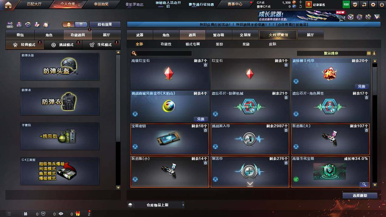 CFCMW429992穿越火线账号详情图20