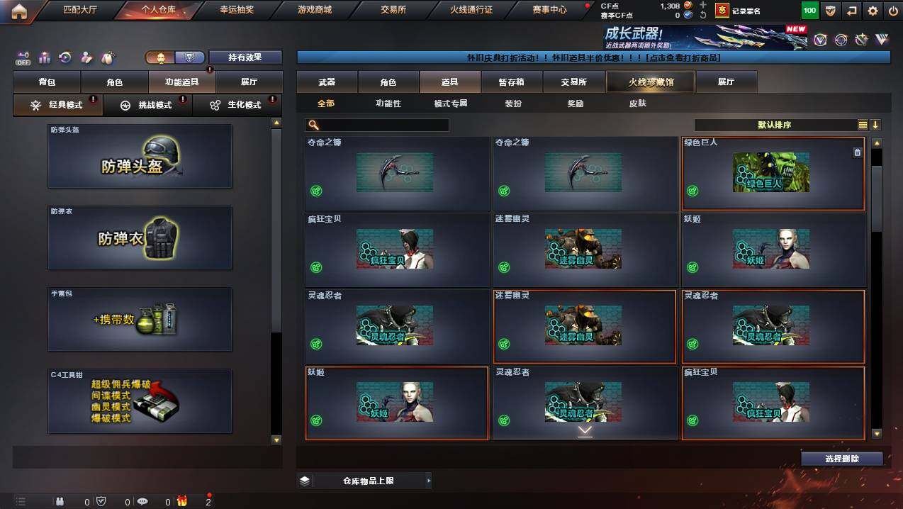 CFCMW429992穿越火线账号详情图21