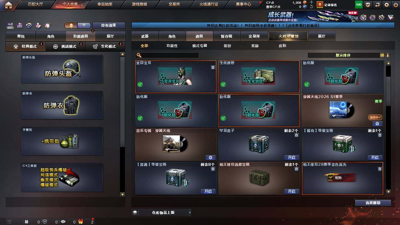 CFCMW429992穿越火线账号详情图22