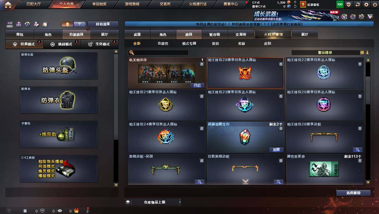 CFCMW429992穿越火线账号详情图23