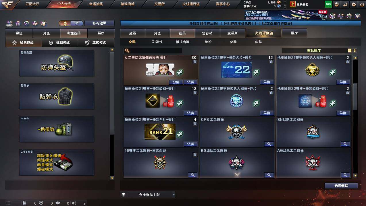 CFCMW429992穿越火线账号详情图26