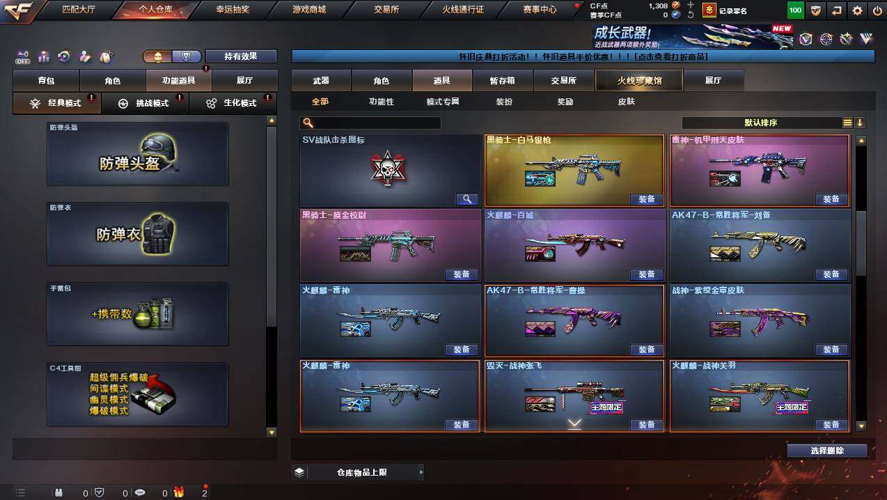 CFCMW429992穿越火线账号详情图27