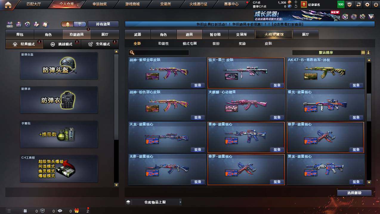 CFCMW429992穿越火线账号详情图28