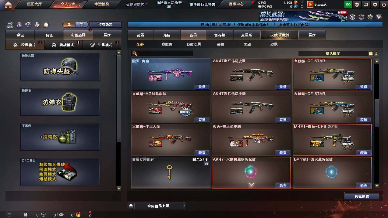 CFCMW429992穿越火线账号详情图29