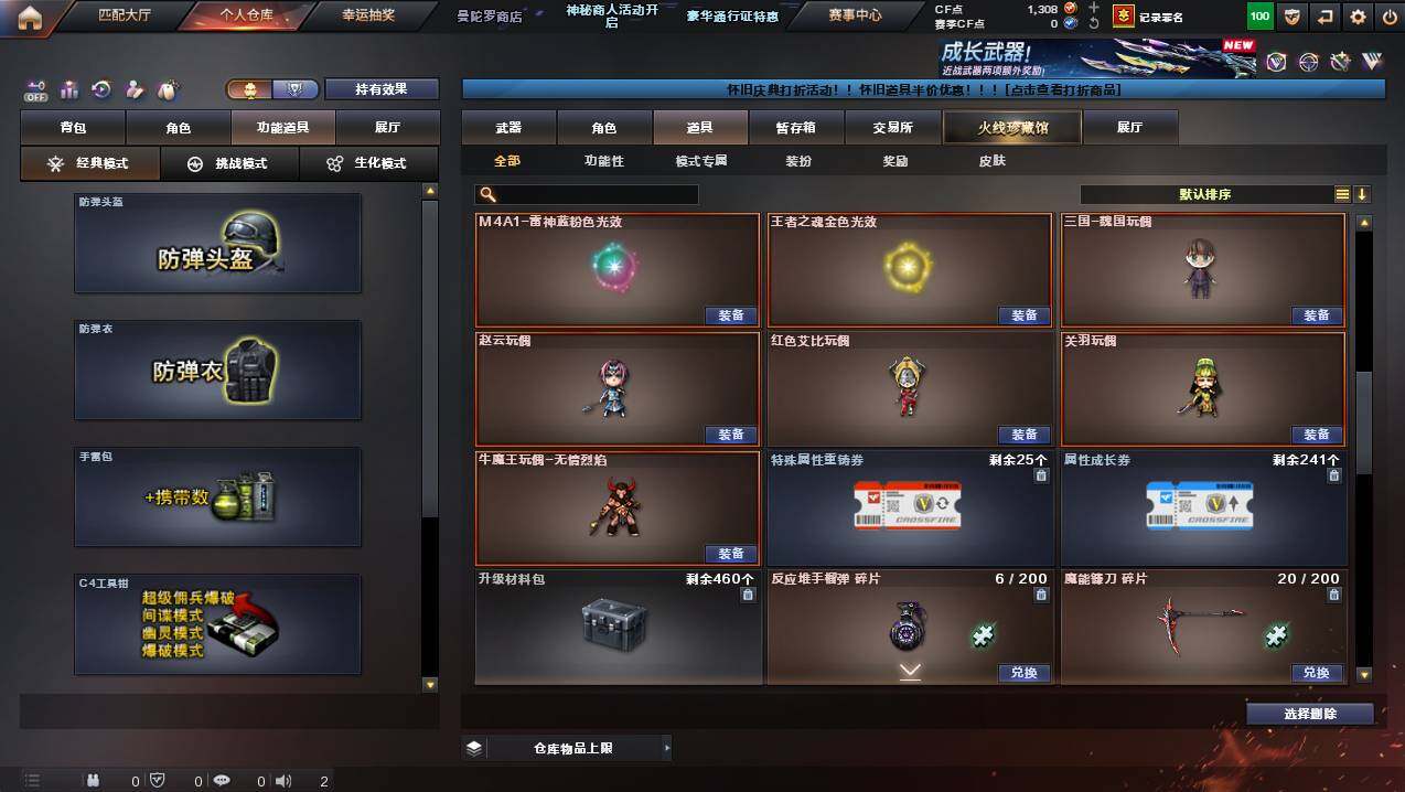 CFCMW429992穿越火线账号详情图30