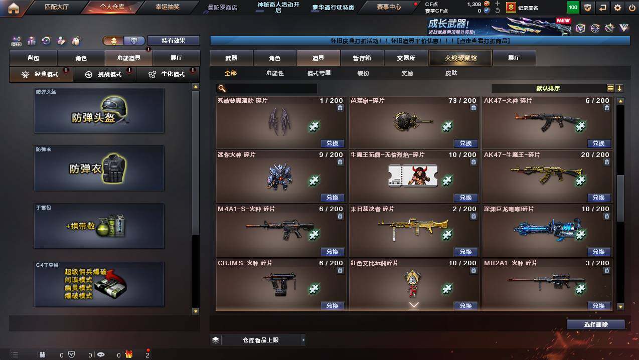 CFCMW429992穿越火线账号详情图31