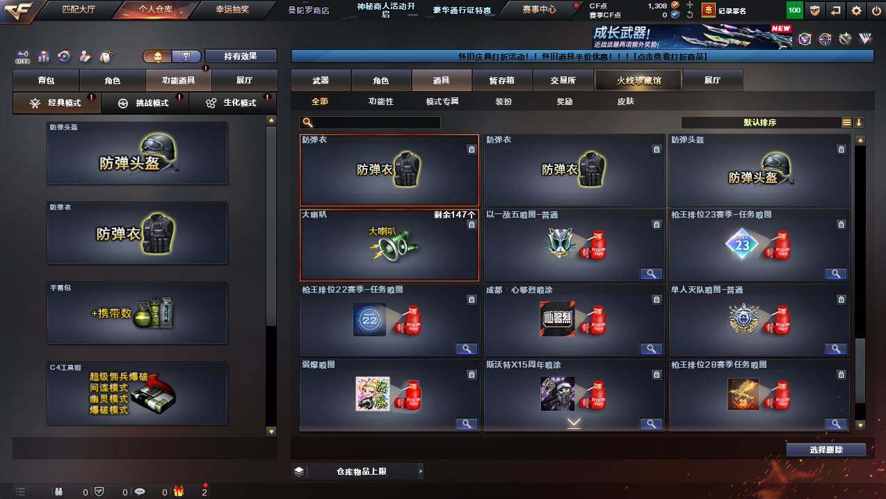 CFCMW429992穿越火线账号详情图32