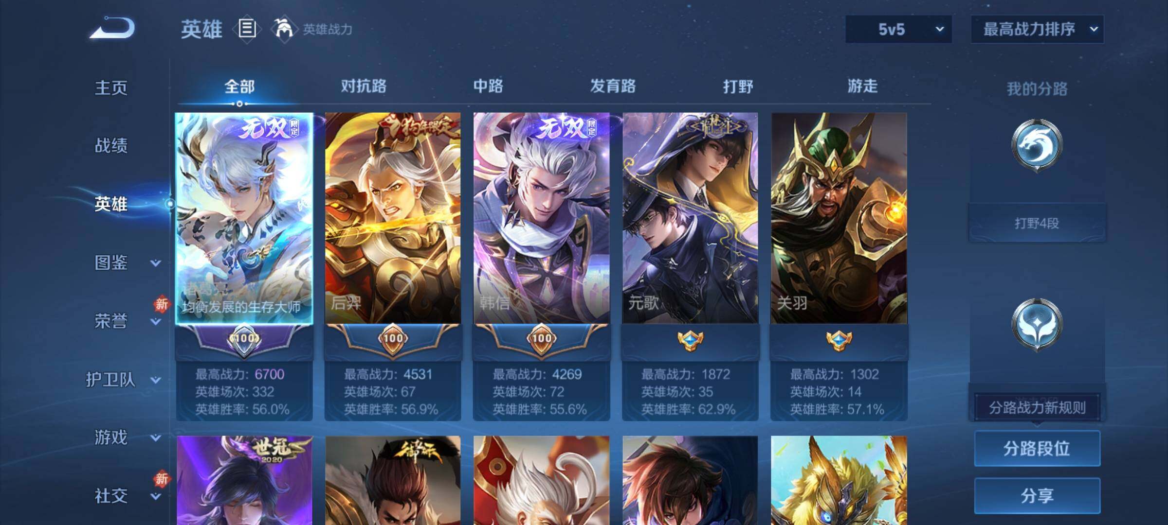 WZCMY4114193王者荣耀账号详情图3