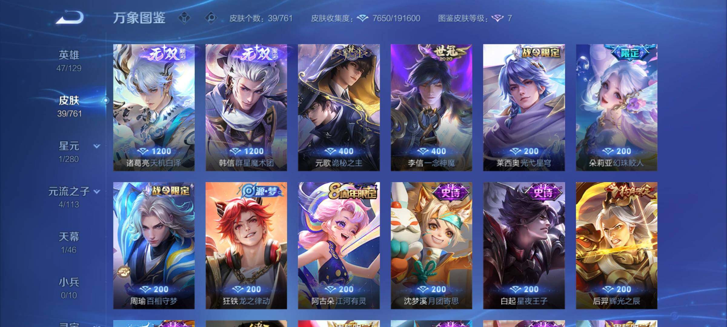 WZCMY4114193王者荣耀账号详情图6