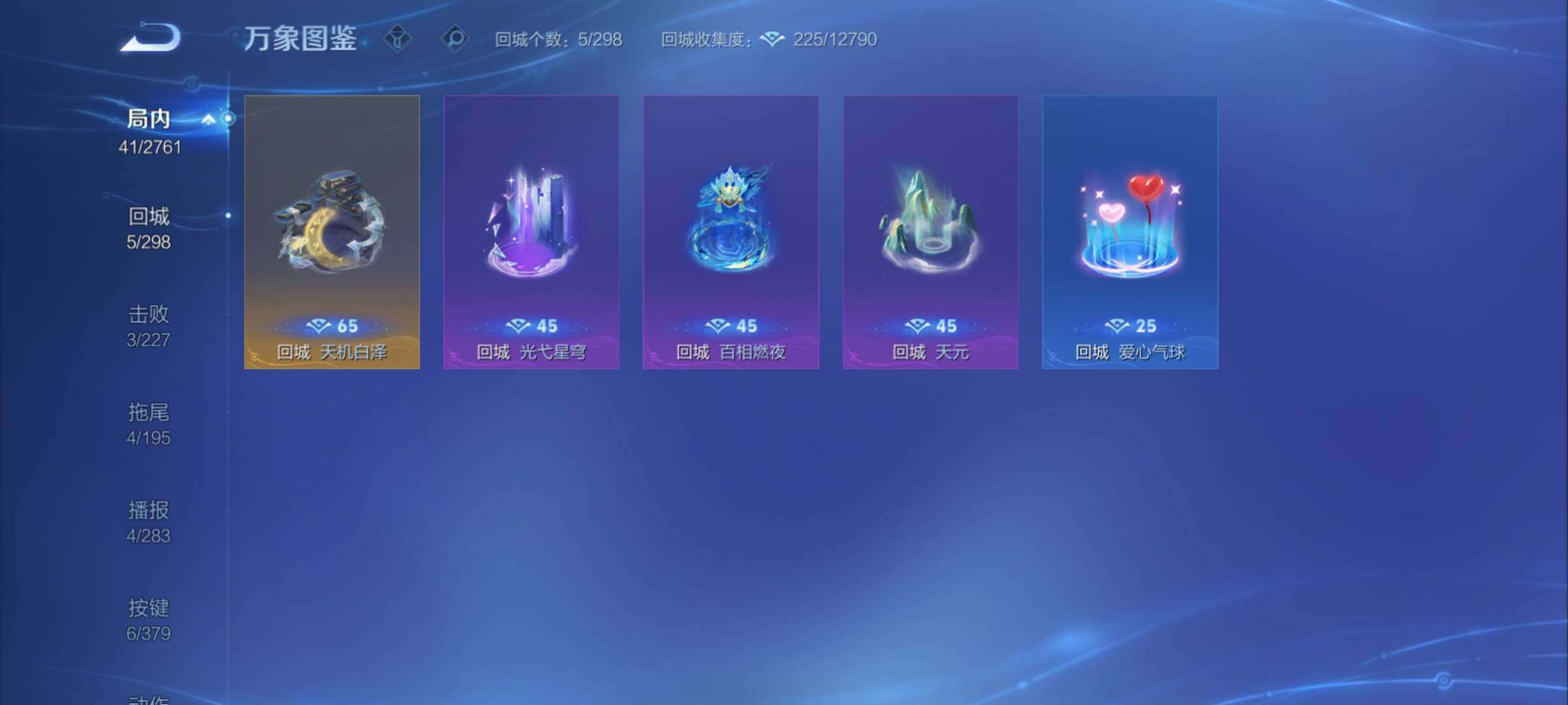 WZCMY4114193王者荣耀账号详情图10