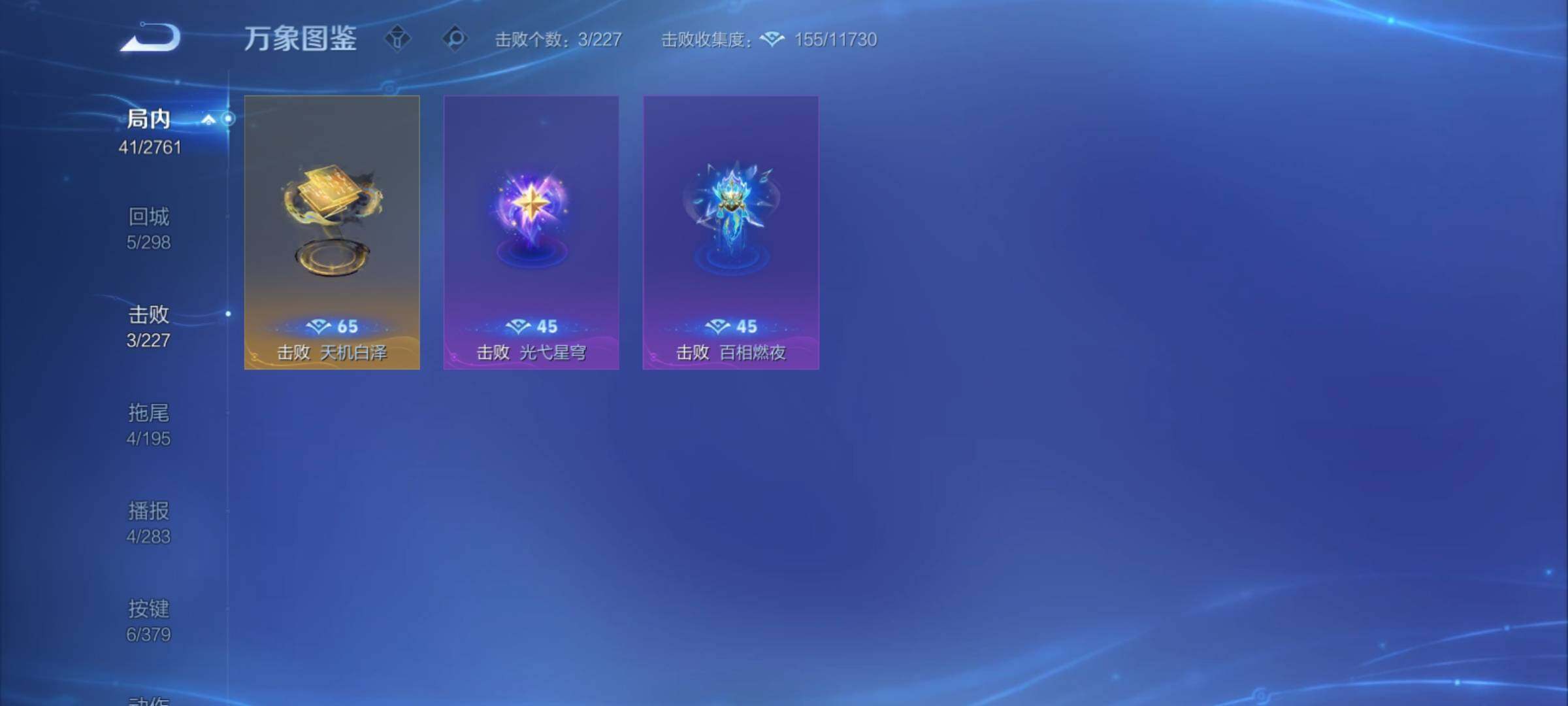 WZCMY4114193王者荣耀账号详情图11