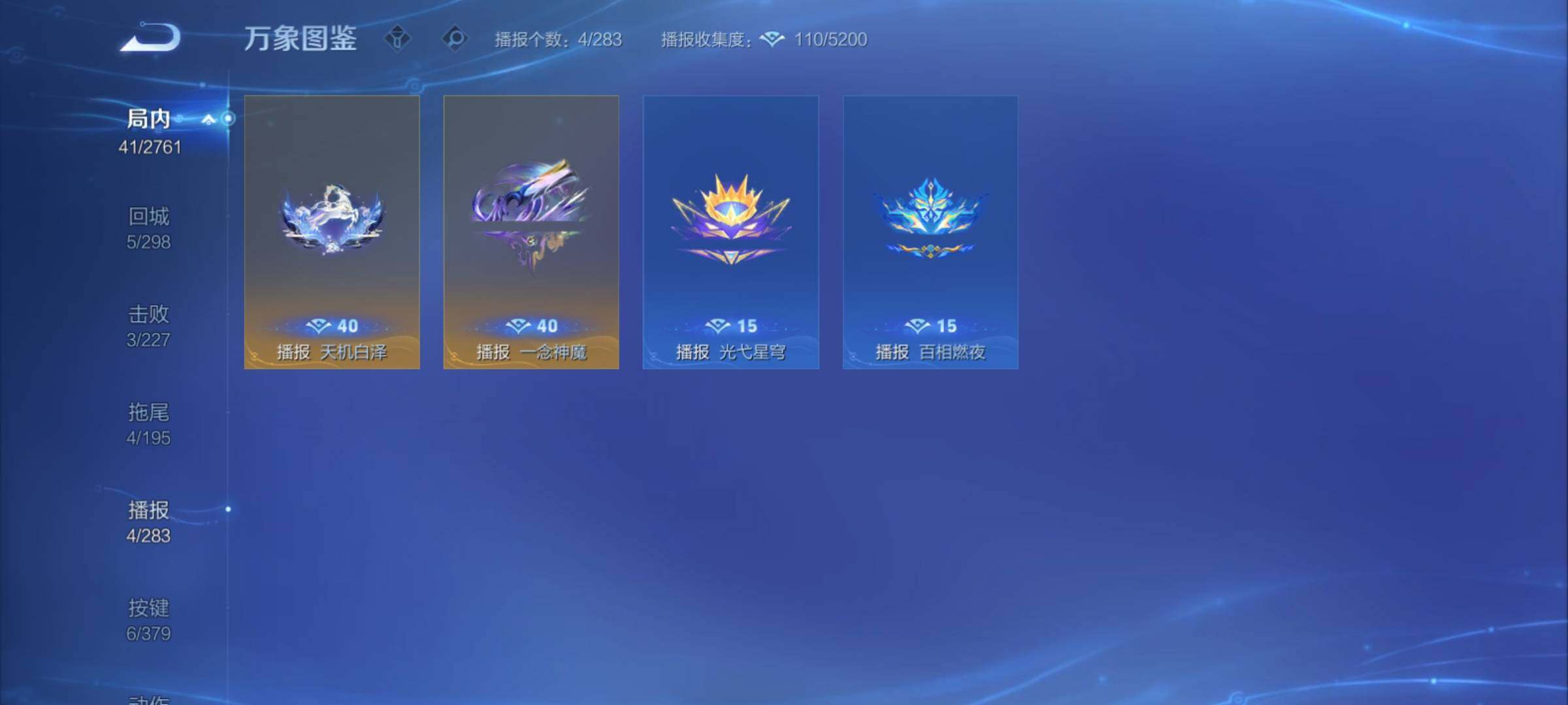 WZCMY4114193王者荣耀账号详情图13