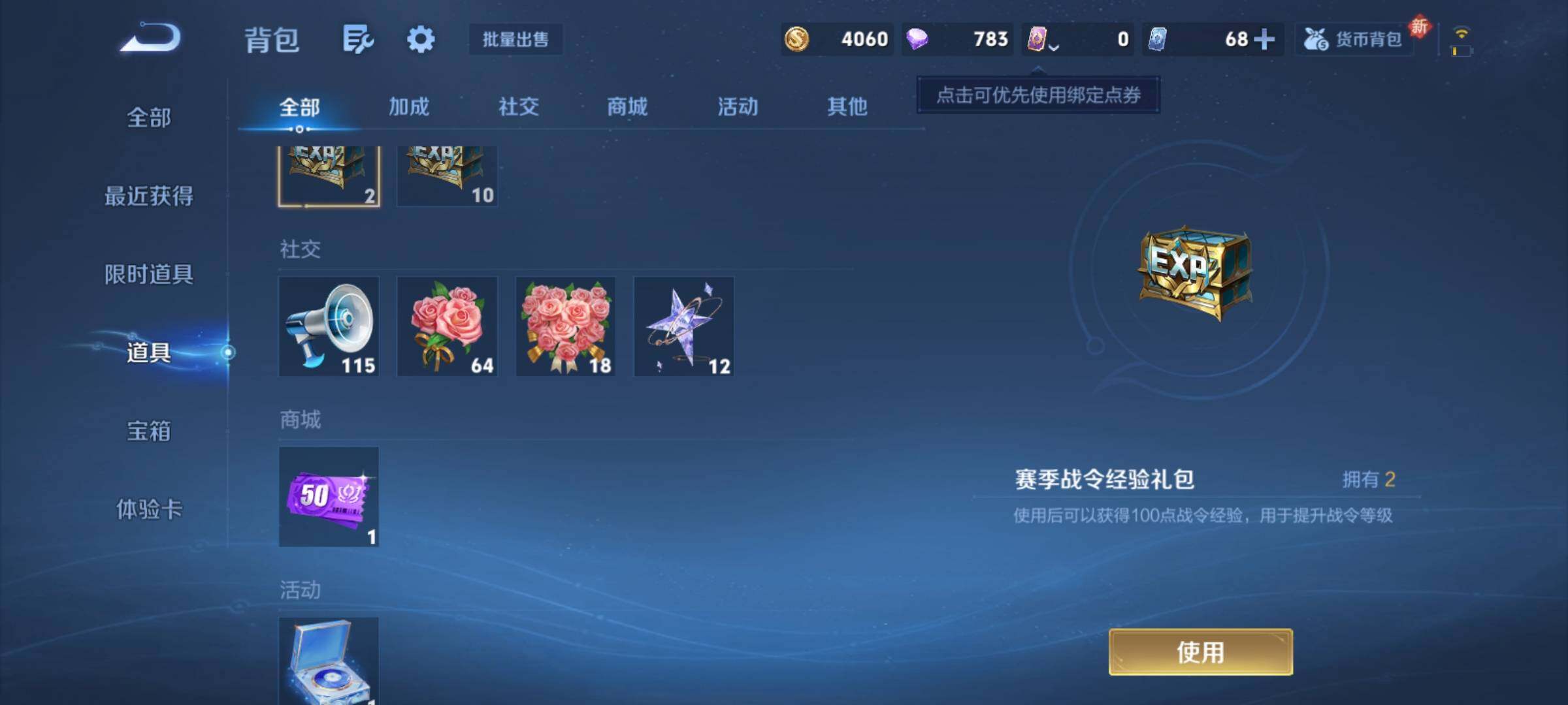 WZCMY4114193王者荣耀账号详情图16