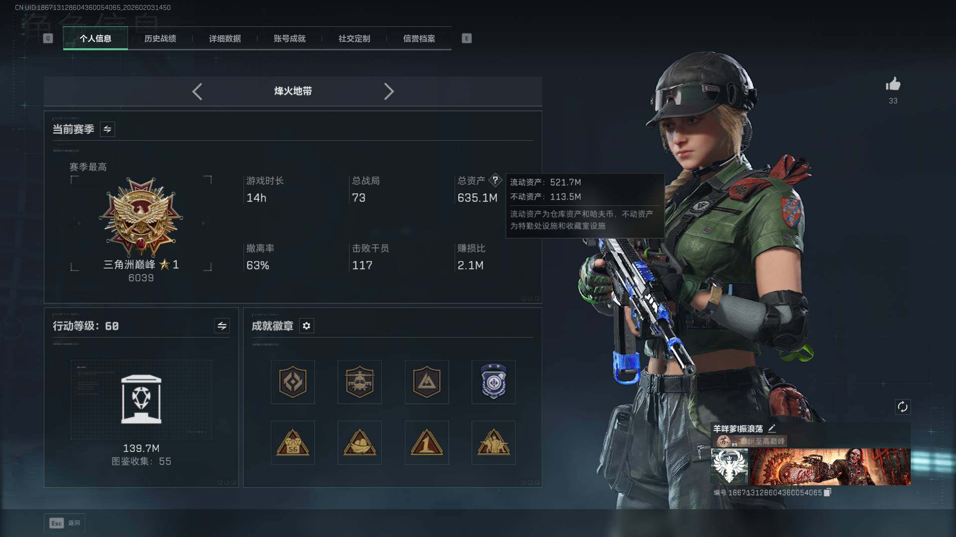 SJZCMW432321三角洲行动账号详情图2