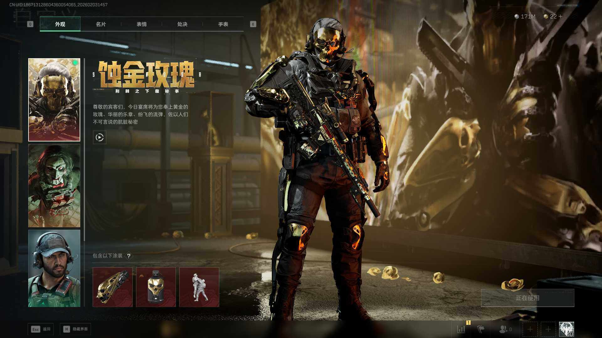 SJZCMW432321三角洲行动账号详情图3