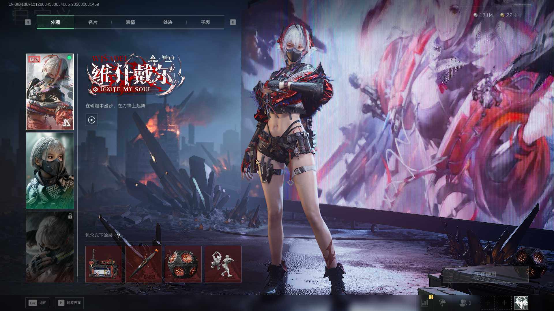 SJZCMW432321三角洲行动账号详情图9