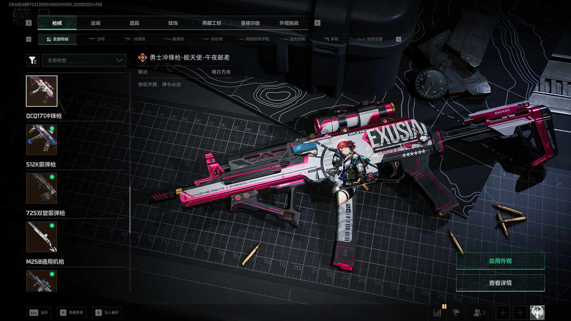 SJZCMW432321三角洲行动账号详情图13